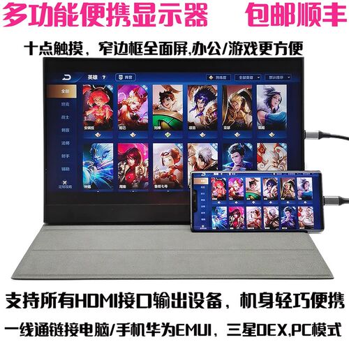 14寸16寸17寸便携显示器144HZ165HZ电脑笔记本扩展副屏2K/4K屏幕
