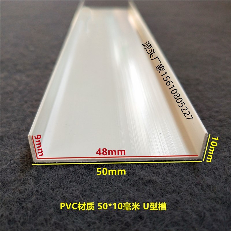 pvc塑料U型线条白色护角收边护墙角