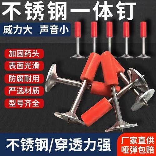 木工吊顶钉不锈钢泡钉304不锈钢27迷你钉消防钉32圆片射钉炮钉