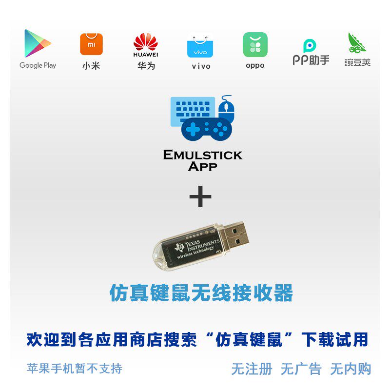 手机仿真键鼠接收器蓝牙无线键盘小型便携迷你飞鼠标一体电脑外接