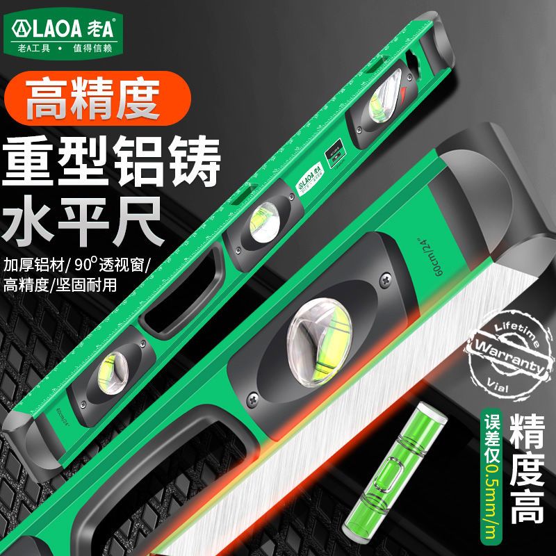 老A多功能铝合金水平尺重型水平测量仪家用迷你平水尺水平仪