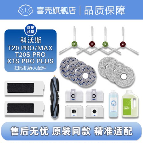 原装同款精准适配高效清洁不伤机耐用不卡顿