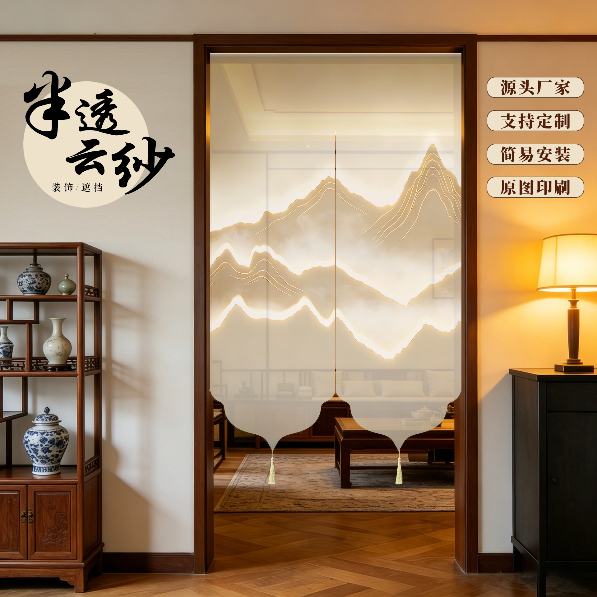 新中式山水门帘风水化解隔断定制
