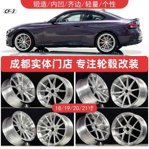 锻造内凹轻量化锻造轮毂CF3