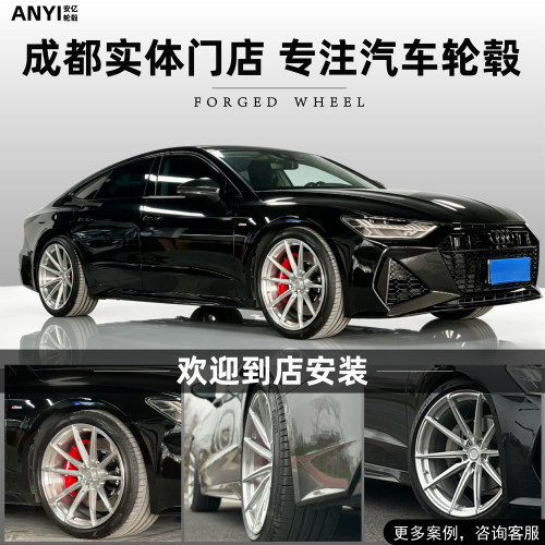 奥迪专用内凹锻造轮毂拉丝银