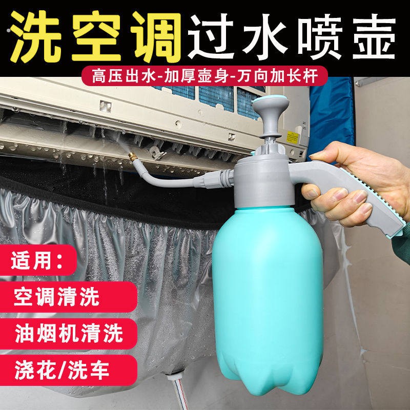 空调清洗喷壶高压专用冲洗水壶风轮清洁刷子打气压力式浇水喷水壶
