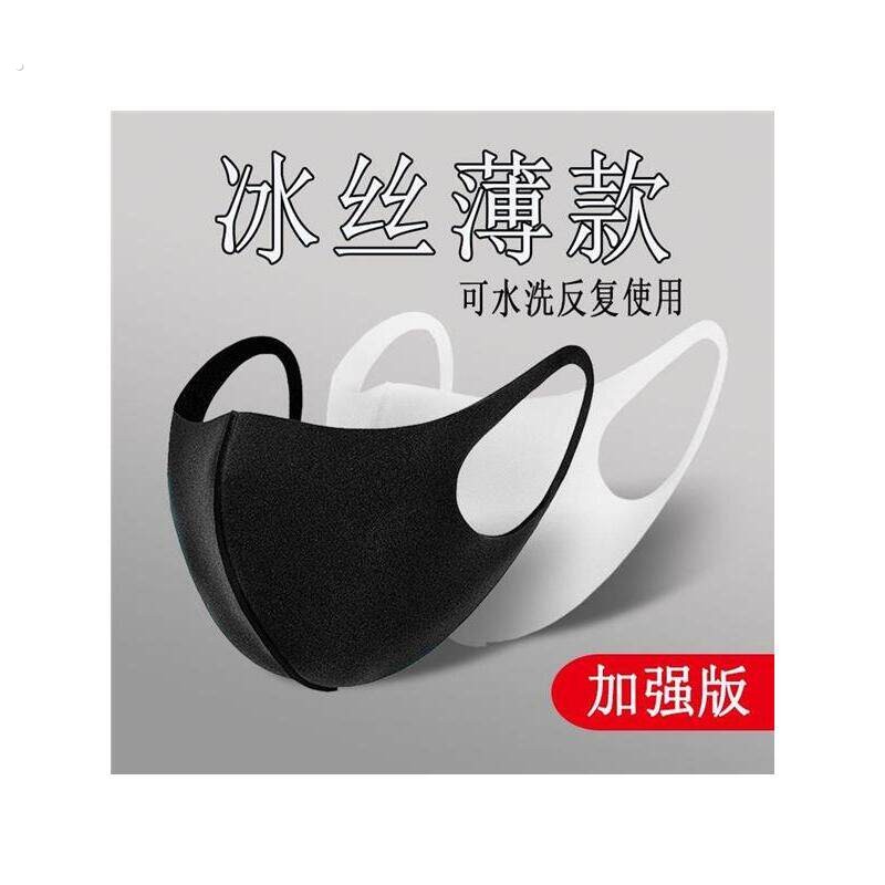 防晒口罩明星同款防尘透气可水洗夏冰丝黑色显瘦脸男女网红口鼻罩
