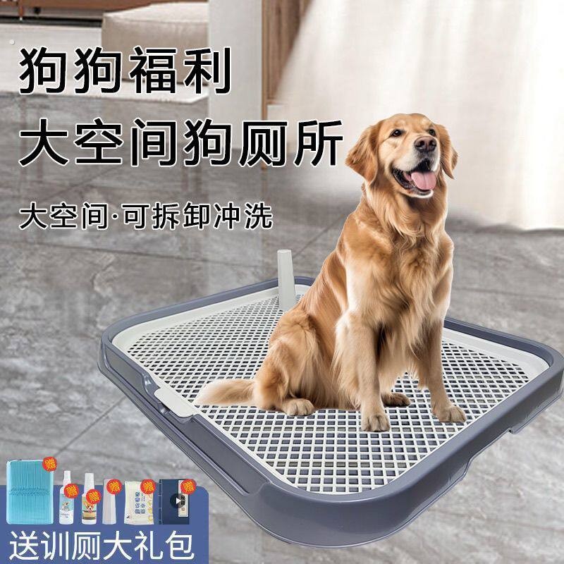 狗厕所平板式防尿溅易清洗狗便盆小中大犬宠物超大号塑料垫板尿盆