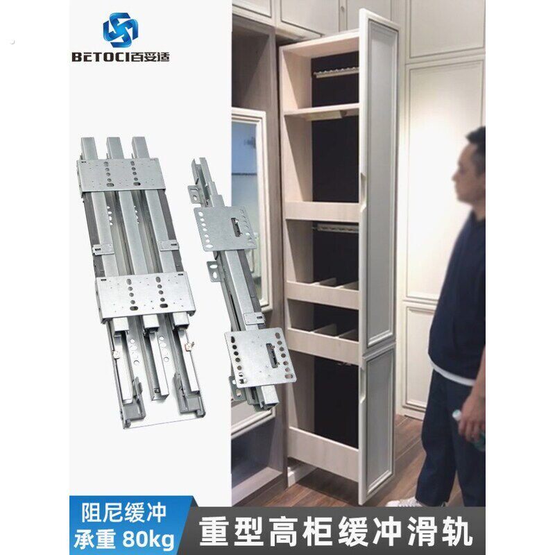 橱柜抽拉重型滑轨高深柜天地滑轨衣柜收纳柜静音阻尼缓冲上下轨道