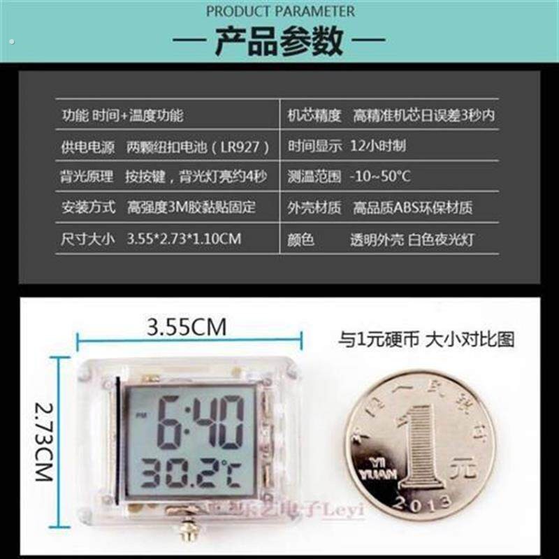 夜光方形防水车载时钟温度计机车电动车夜光电子钟表无失真黏贴