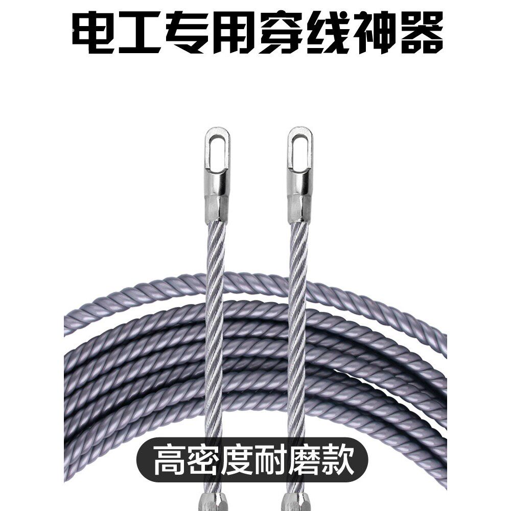 电工专用穿线手手册引线串拉绳钢丝隐线管加粗新型穿线手工艺品