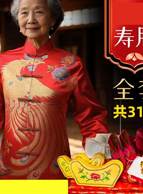 临终寿衣寿老衣寿女寿男全套老人新款寿服装老衣传统女士寿终衣服