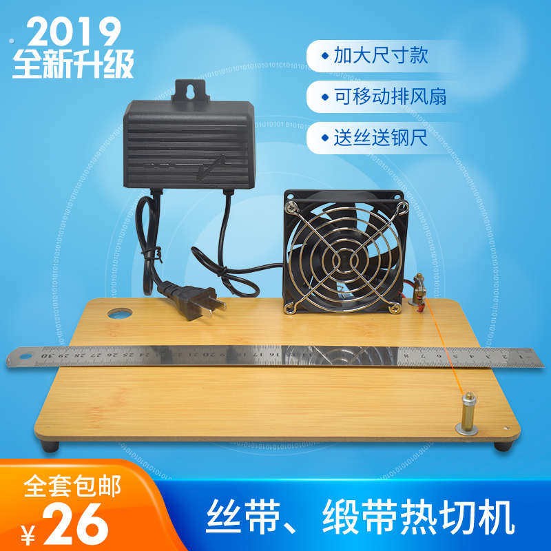 111织带切割机热切绳子彩带热切丝带电热切割热熔机断带机热切割