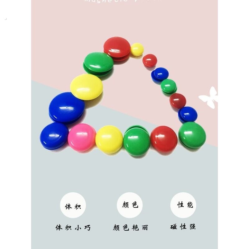 圆形彩色磁性颗粒黑板贴纸小磁性扣强磁性白板磁铁吸铁石磁铁课堂