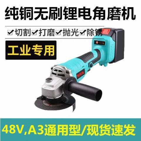 (通用款)无线锂电充电角磨机打磨机大功率手磨光切割机工艺手砂轮