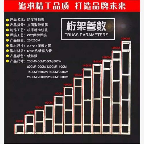 桁架背景舞台架子行架支架广告航架婚庆架演出户外喷绘架
