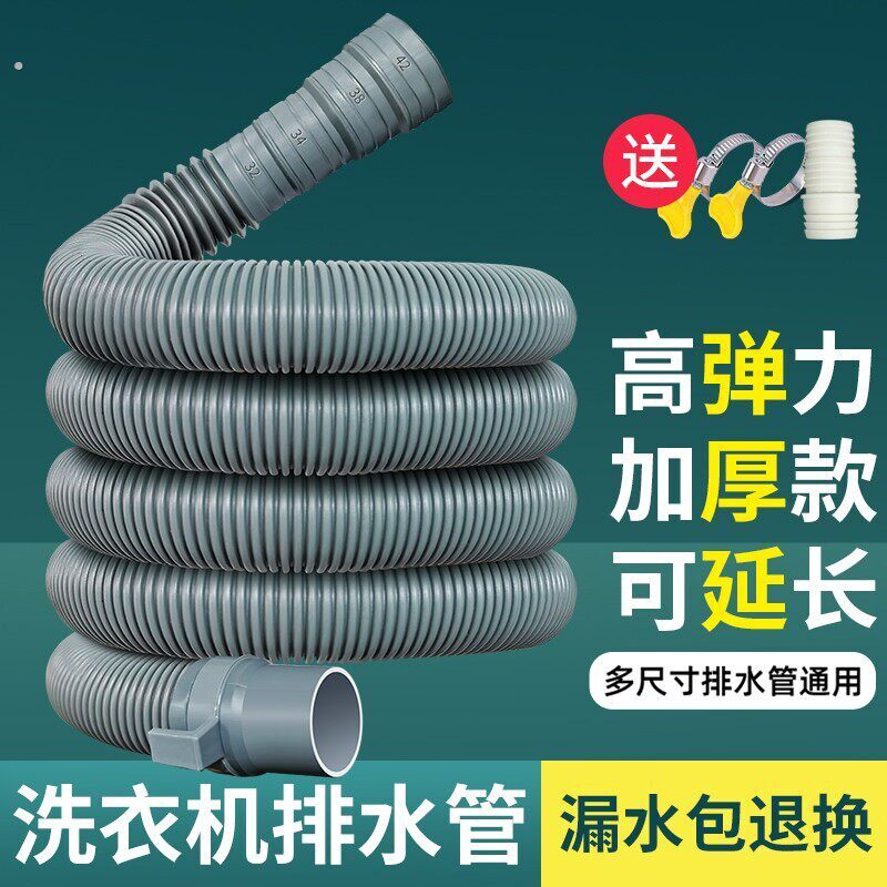洗衣机排水管延长管加长管接头接口对接器面盆下水管软管管子防臭
