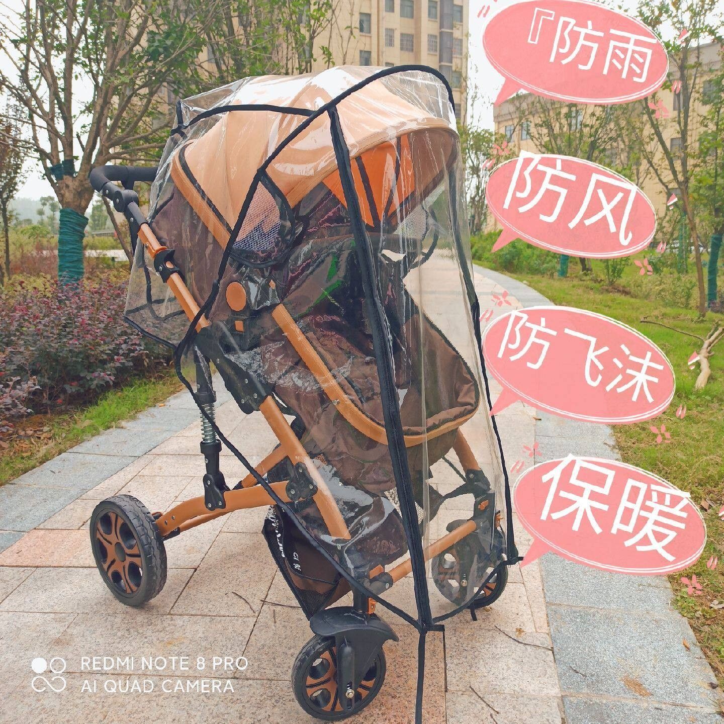 婴儿车挡风罩婴儿车雨罩婴儿车防风罩高景观小孩推车雨棚雨衣通用