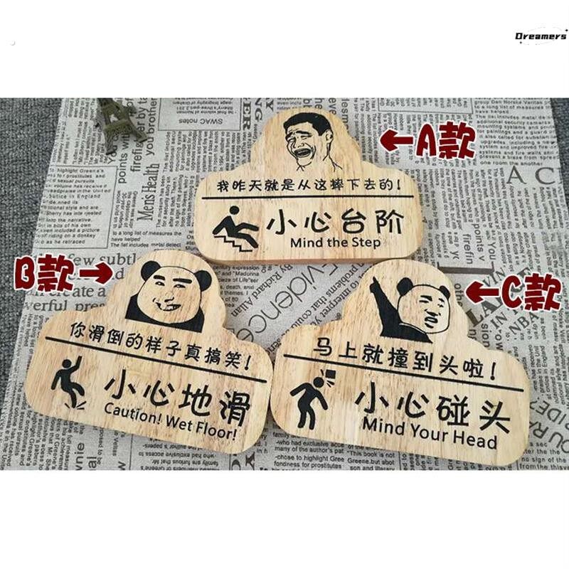 实木质雕刻表情小心碰头台阶地滑提示牌创意温馨提示牌警示牌厂家