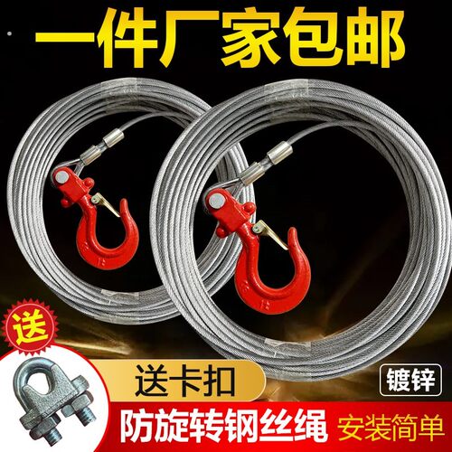 精品钢丝绳微型电动葫芦提升机家用小吊机卷扬机吊窗机专用防旋转