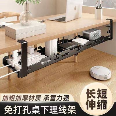 免打孔桌底理线架可伸缩收纳盒路由器放置架插排收纳加桌下绕线器