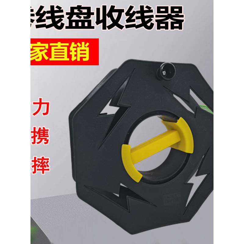绕线盘电线卷线盘收线器卷线器收线盘电线收纳盘线盘空盘收线神器