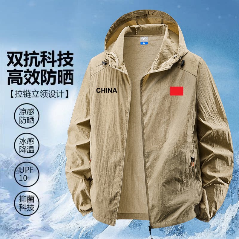 国家队男士连帽防晒服轻薄防水