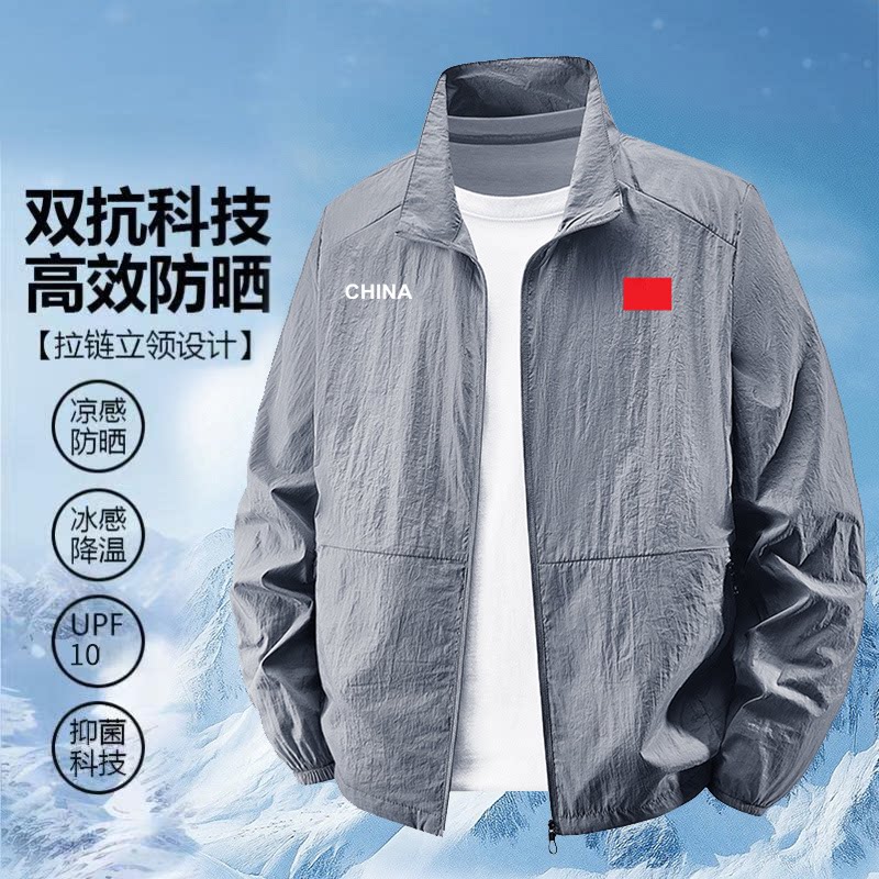 国家队男士夏季轻薄防水防晒服