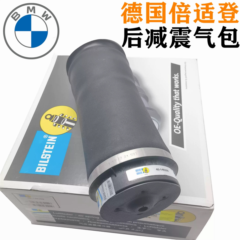 适用宝马X5 X6 GT535 528 F07 F15 E70倍适登后减震气包 避震气袋
