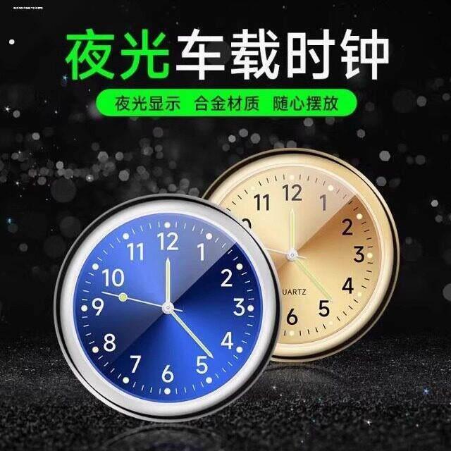 电动机车小时钟夜光汽车车载小时表高档黏贴式装单车时间表