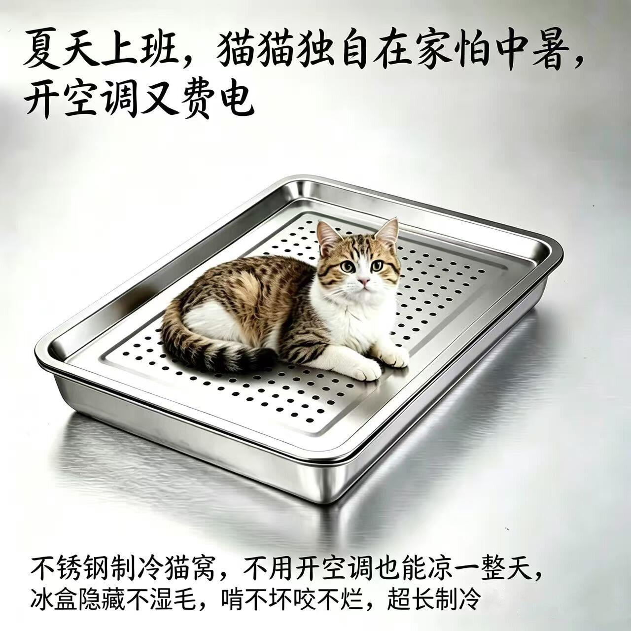 宠物不锈钢猫窝夏季降温神器猫盆易清洗制冷垫子冰窝大号加深睡觉