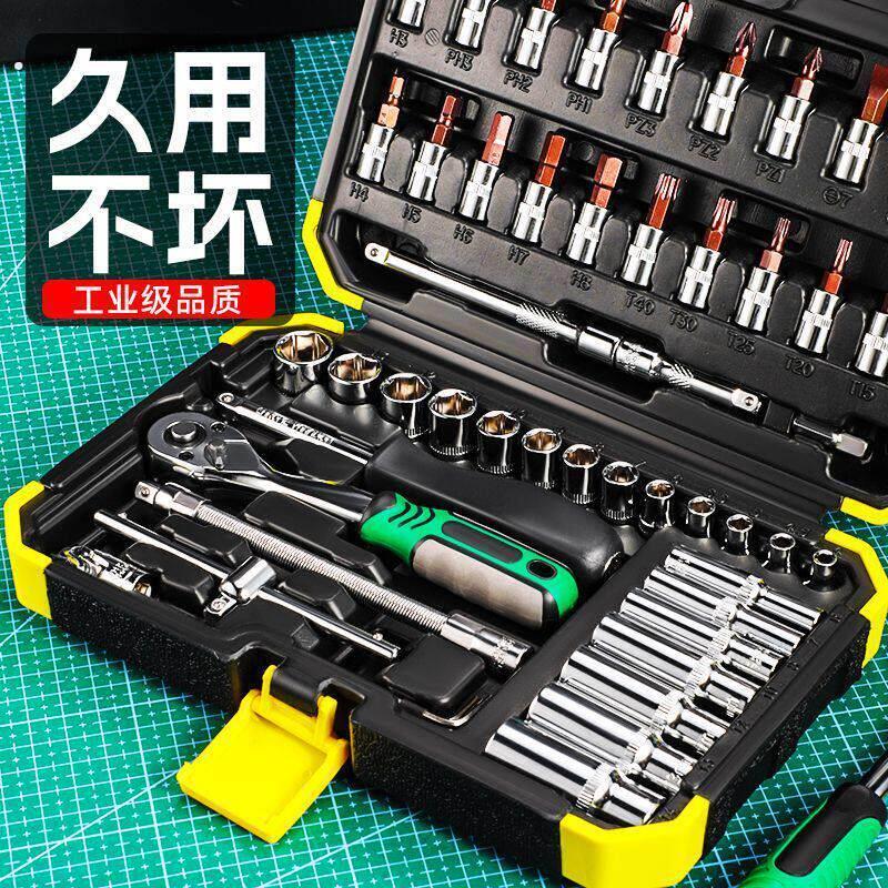 全套棘轮扳手套装套头套筒组合套装汽修汽保工具快速维修专用工具