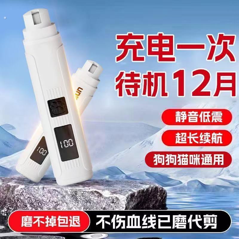 电动狗狗磨甲器猫咪宠物磨指甲专用可充电小型指甲钳便携式指甲剪