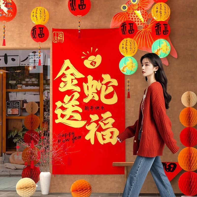 2025新年拍照道具福字福来条幅挂布除夕装饰品过年春节商场布置