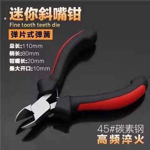 小老虎钳3寸小号尖嘴子套装迷你可携式2多功能8钢丝电工扒线弯斜