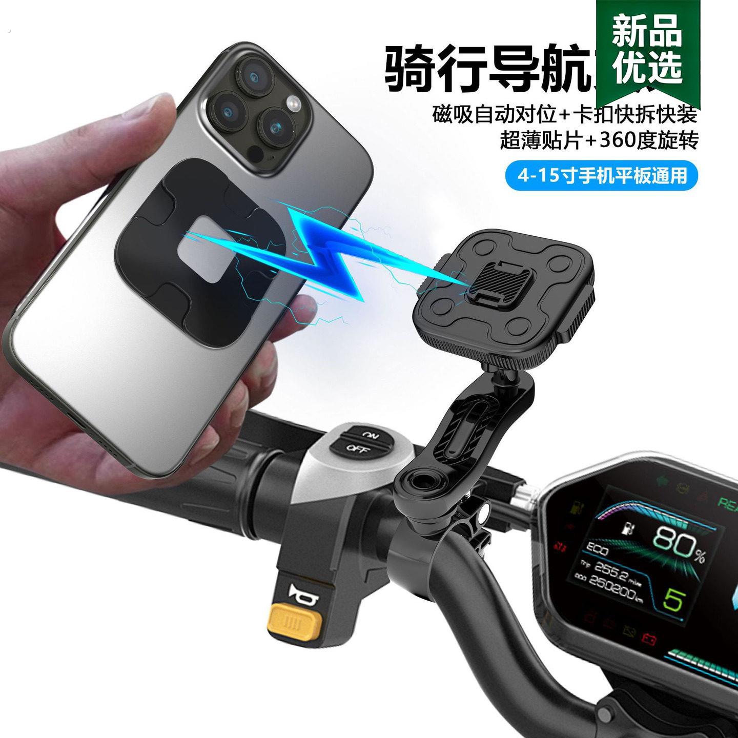 台湾磁吸手机支架适用摩托车电动车九号劲战酷奇鬼一通用手机支架图片