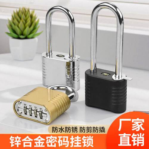 密码锁大门密码挂锁底部四位密码机械锁家用院子挂锁仓库门防盗锁