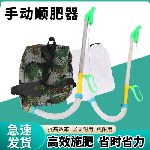 农用施肥神器溜肥蔬菜追肥器撒肥施肥神器追肥背负式施肥器多功能