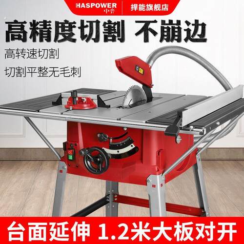 中齐10寸木工推台锯机械专用切割机无尘电锯多功能装修木板推台锯