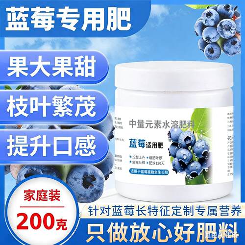 蓝莓专用肥料硫酸钾复合肥蓝莓树果苗盆栽有机肥专用土酸性缓释肥