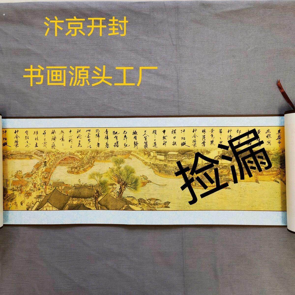 清明上河图墙纸张择端长卷绢本十大名画定制高清复古
