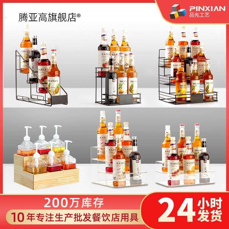 莫林糖浆架铁艺亚克力木制果糖糖压瓶架达芬奇果露架