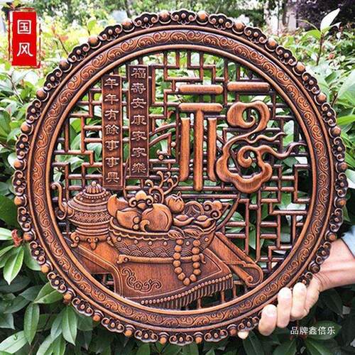东阳木雕中式仿古圆形香樟木客厅挂件实木雕刻家居玄关装饰工妙琦