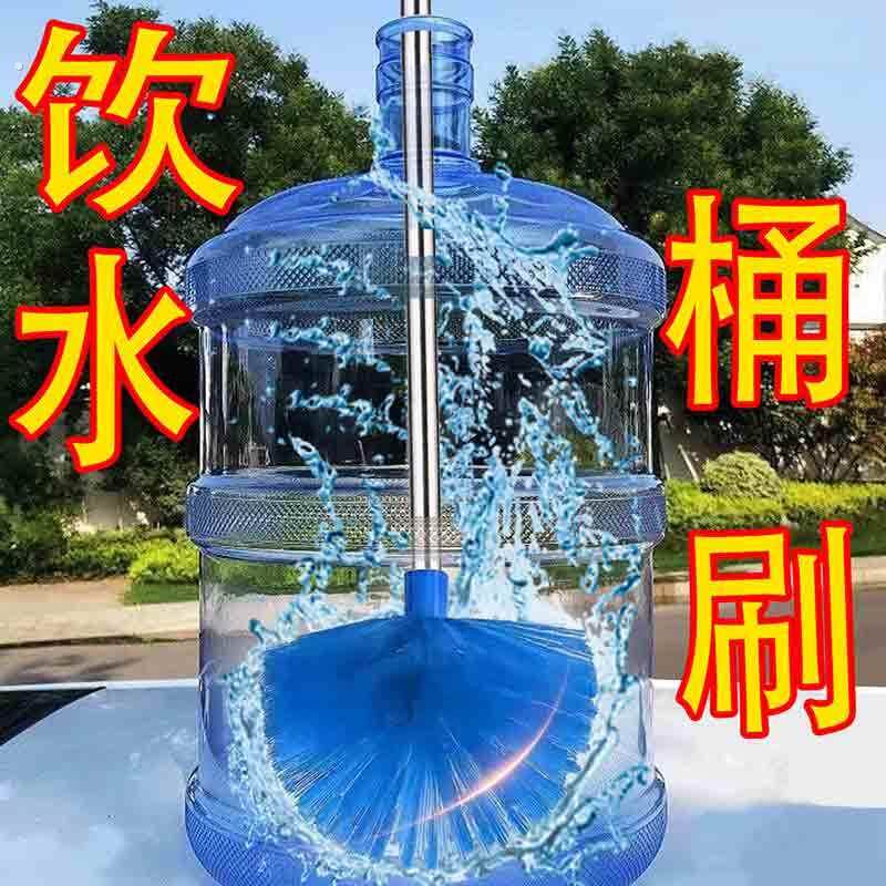 水桶刷子纯净水桶刷长柄方位全矿泉水饮水机清洁桶装水桶刷桶神器