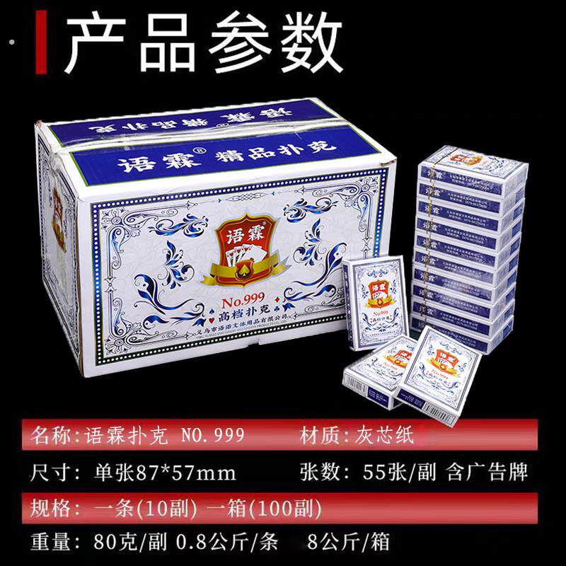 扑克牌整箱100副加厚加硬大号字体棋牌室酒吧茶馆娱乐专用牌
