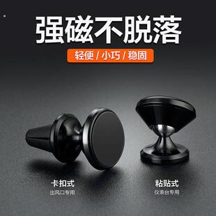 车载手机支架磁吸固定汽车出风口吸盘式导航神器磁铁车内磁力支架