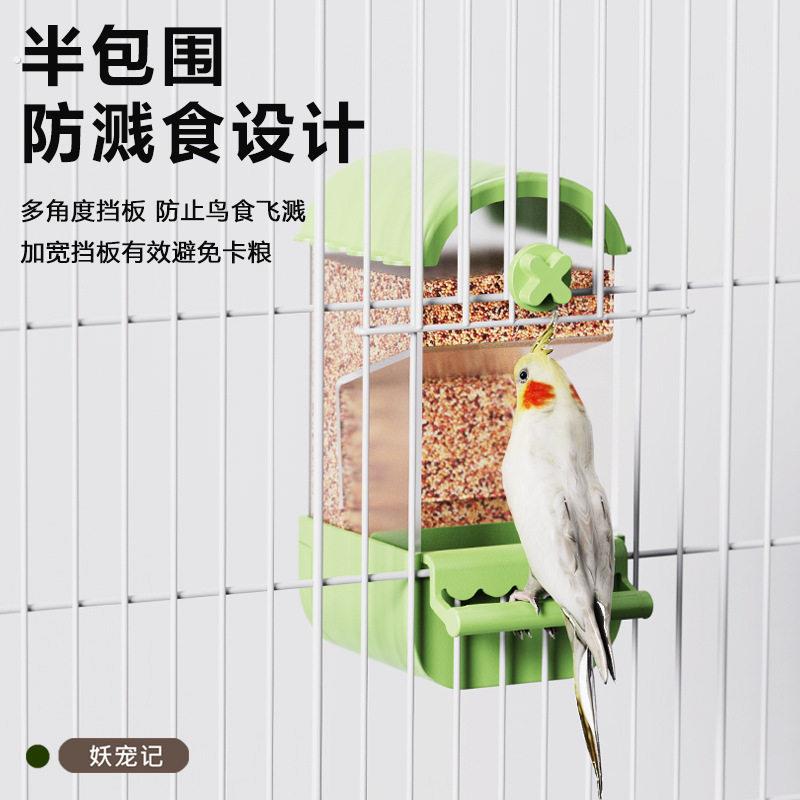 鹦鹉自动喂食器谷壳分离鸟笼自动下料器防溅鸟食盒大容量防撒用具