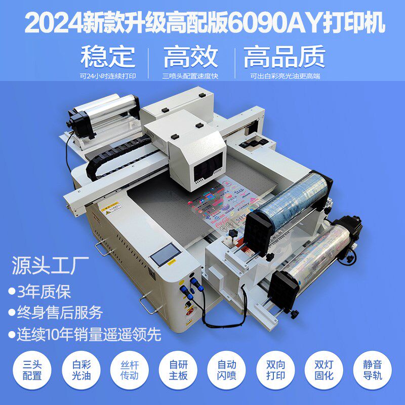 工业级大型平板9060UV打印机水晶标贴手机壳圆柱体视觉定位喷绘机