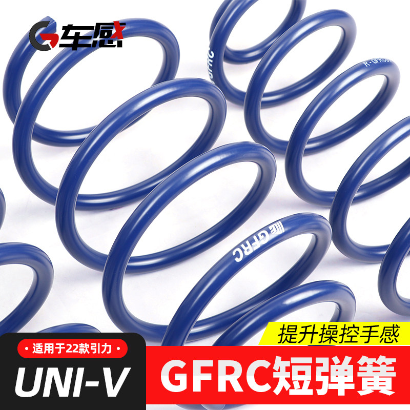 适用长安univ改装运动短弹簧专用悬挂避震绞牙减震器车身降低配件
