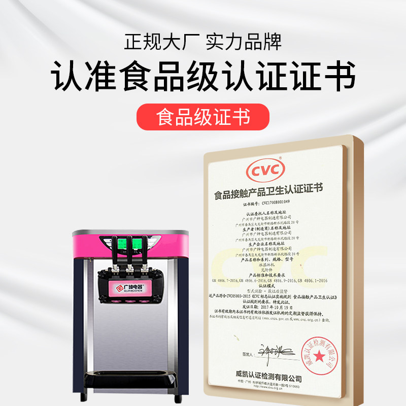 戈绅218C冰淇淋机商用奶茶店台式用小型全自动雪糕甜筒机冰激凌机